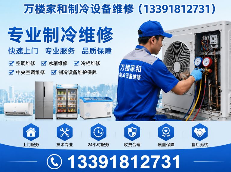 密云区空调安装移机展示图