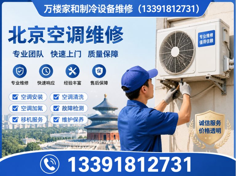 密云区中央空调维保展示图