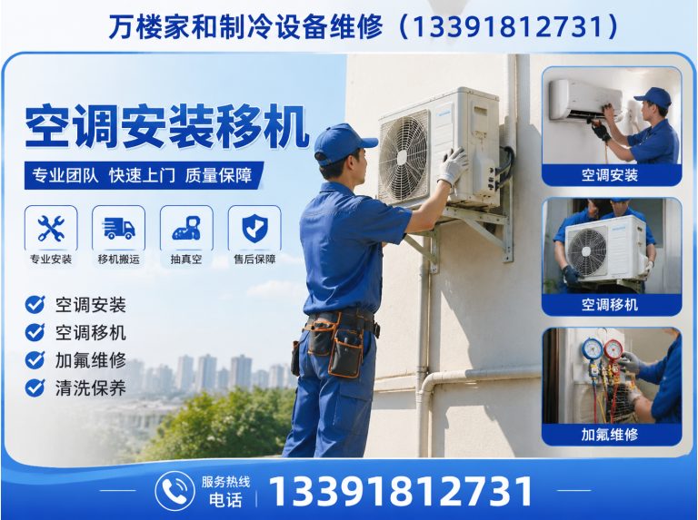 密云区北京空调维修展示图